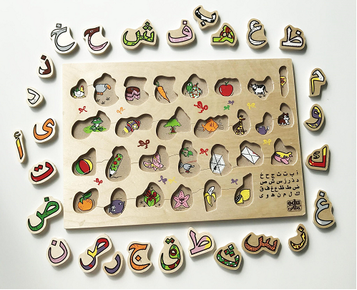 Arabic Alphabet Puzzle with Inside Pictures Arabic Alphabet Puzzle with Inside Pictures