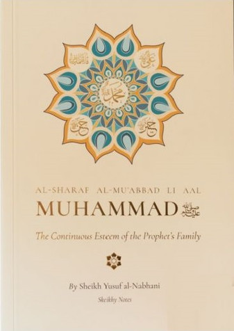 The Continuous Esteem of the Prophet's ﷺ Family image The Continuous Esteem of the Prophet's ﷺ Family image