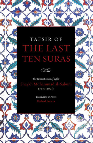 Tafsir of The Last Ten Suras image Tafsir of The Last Ten Suras image