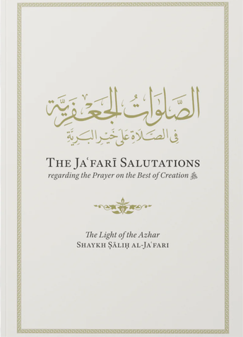 The Salawat of Shaykh Salih (English, Arabic and Transliteration) image The Salawat of Shaykh Salih (English, Arabic and Transliteration) image