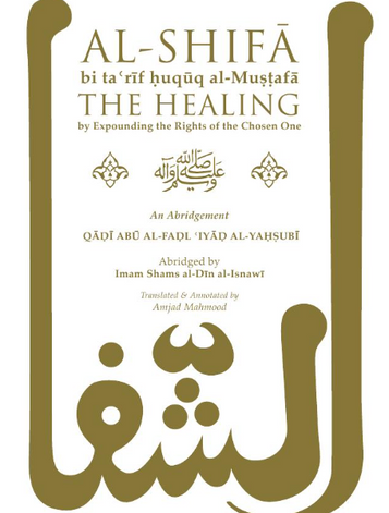 Al-Shifa bi taʿrif ḥuquq al-Mustafa (The Healing by Expounding the Rights of the Chosen One)– An Abridgement- Hardcover image