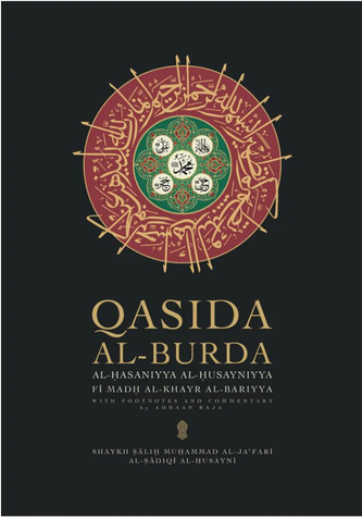 Qaṣīdat al-Burda al-Ḥasaniyya al-Ḥusayniyya fī Madḥ Āl Khayr al-Bariyya image Qaṣīdat al-Burda al-Ḥasaniyya al-Ḥusayniyya fī Madḥ Āl Khayr al-Bariyya image