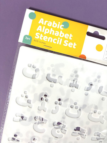 Arabic Alphabet Stencils Set image Arabic Alphabet Stencils Set image