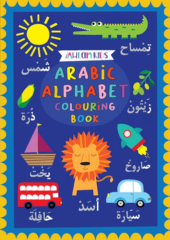 Arabic Alphabet colouring book image