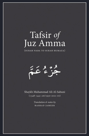Tafsir of Juz Amma image