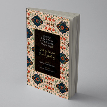 Qasa'id for Rabiʿ al-Awwal & The Ahmadan Outpouring image