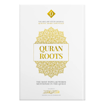 Quran Roots: Top 500 Quranic Words & Vocabulary Journal (Mastery Edition) - Hardcover image