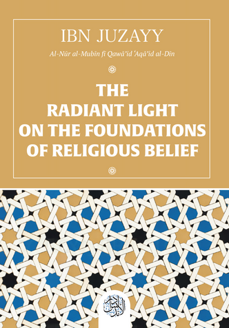 The Radiant Light on the Foundations of Religious Belief (Al-Nur al-Mubin fi Qawaid Aqaid al-Din) image
