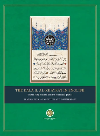 The Dalail Al-Khayrat in English with Translation, Annotation and Commentary - Hardcover