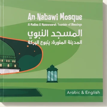 An-Nabawi Mosque, Al-Madinah Al Munawwarah: Fountain of Blessings - Board Book image