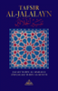 Tafsir Jalalayn image Tafsir Jalalayn image
