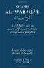Sharḥ Al-Waraqāt: Al-Maḥalli’s notes on Imām al-Juwaynī’s Islamic jurisprudence pamphlet image Sharḥ Al-Waraqāt: Al-Maḥalli’s notes on Imām al-Juwaynī’s Islamic jurisprudence pamphlet image