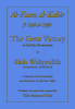AL-FAWZ AL-KABĪR – THE GREAT VICTORY image
