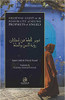 Shedding Light on the Possibility of Seeing Prophets and Angels image Shedding Light on the Possibility of Seeing Prophets and Angels image