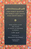 The Forty Hadith on Mercy and Those Who Show Mercy - Hardcover image The Forty Hadith on Mercy and Those Who Show Mercy - Hardcover image