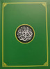 Dalail al-Khayrat: Arabic (USMANI SCRIPT, COLOR and FLEXI COVER) image
