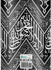 The Maghazi of Sayyiduna Muhammad ﷺ image 2