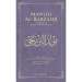 Mawlid al-Barzanji: A Paean on the Blessed Prophet's ﷺ Birth - Hardcover image Mawlid al-Barzanji: A Paean on the Blessed Prophet's ﷺ Birth - Hardcover image