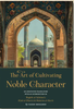 The Art of Cultivating Noble Character - Hardcover image The Art of Cultivating Noble Character - Hardcover image