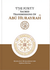 The Forty Sacred Transmissions of Abū Hurayrah رضي الله عنه image
