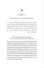 Imam Ahmad and the Bandits: A Hadi Twins Adventure image 3