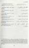Meanings of the Glorious Qur’an: Translation With Arabic Text - PU Leather Cover image 2