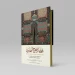 Mukhtasar Sahih al-Bukhari (Ibn Abi Jamrah) - Hardcover image