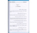 Qasas un Nabiyeen: English with Arabic - Volume 1-4 in One Binding - Hardcover image 3