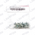 C039 Bolt 6 x 20 mm Tsei DIN 7991 (Set of 3) - Genuine Vittorazi Motors Parts