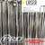 SAPIM LASER J BEND DOUBLE BUTTED 14|17|14G - 2.0|1.5|2.0MM SPOKES