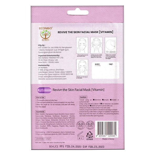 Labute Vitamin Facial Mask (Pack of 5) |By Econbio Roots | 4.06 Oz | 0.25 lbs | SU-TQ-MAY20