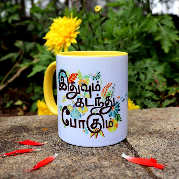Ithuvum Kadanthu Pogum Mug |By Drama Designs | 12.7 Oz | 0.79 lbs | SU-TQ-MAY20