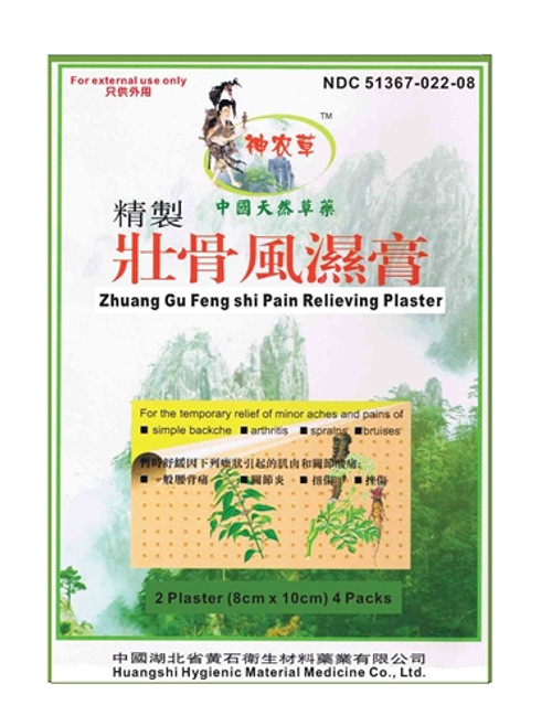 Zhuang Gu Feng Shi Pain Relieving Plaster (8 plasters)