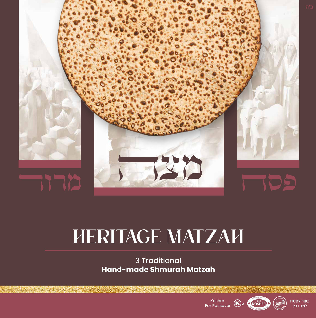 3 Large Heritage Matzah Gift Packs