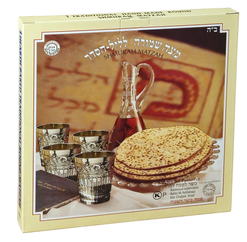 1 Kizayis Matzah Gift Packs - 112 packs