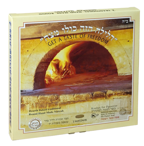 2 Kizayis Matzah Gift Packs - 112 packs