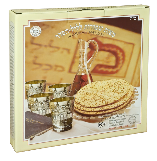 2 Large Matzah Gift Packs - 17 packs