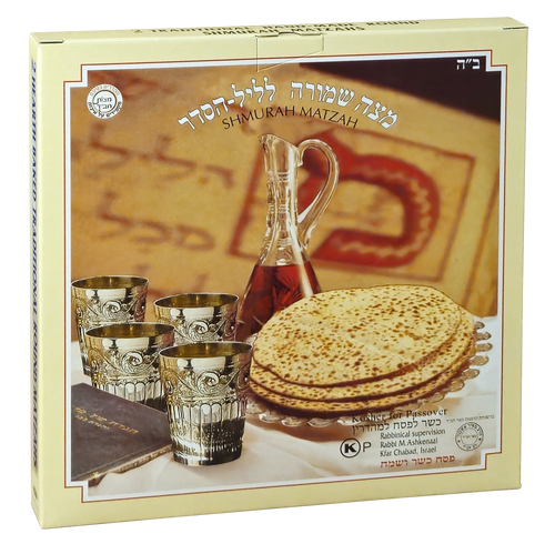 2 Kizayis Matzah Gift Packs - 56 packs