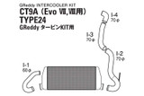 GReddy 05-07 Mitsubishi Evolution 9 (CT9A) Intercooler Kit L600/ H284 / W66 mm