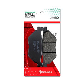 Brembo Yamaha Tmax Carbon Ceramic Brake Pad - Rear