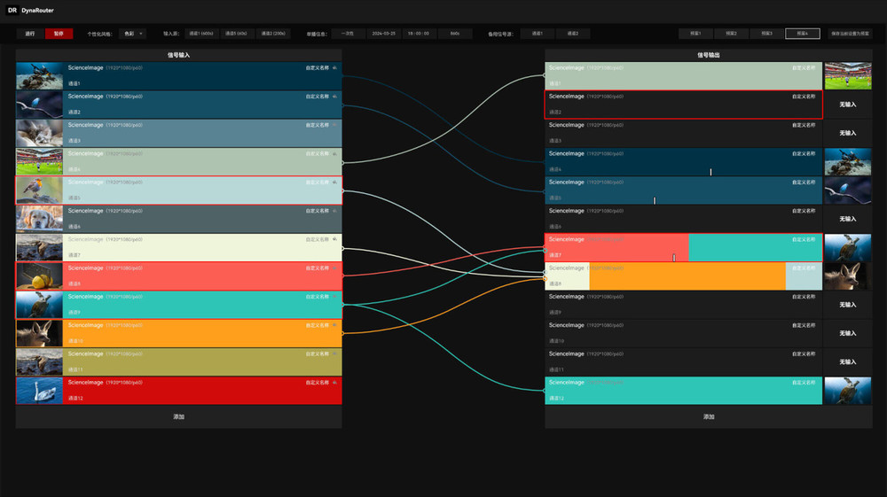 Science Image Dyna Router Pro - NDI Network Matrix Software - Image 1