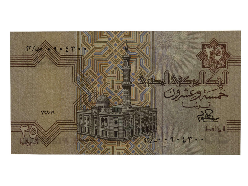 Egypt 1979 Twenty Five Piastres Banknote in Unc Condition