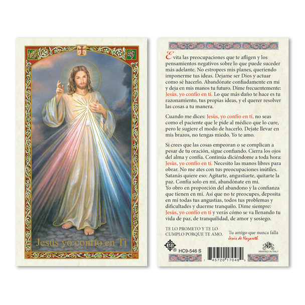 Sacred Heart Of Jesus / Evita Preocupaciones Spanish Laminated Prayer Cards
