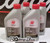 Idemitsu 20W-50 Full Synthetic Rotary Engine Oil - 4 qt. pack