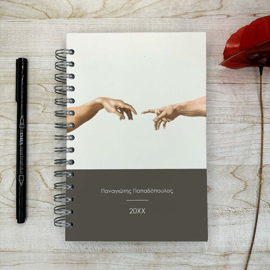 Ατζέντα Σπιράλ The Creation of Adam