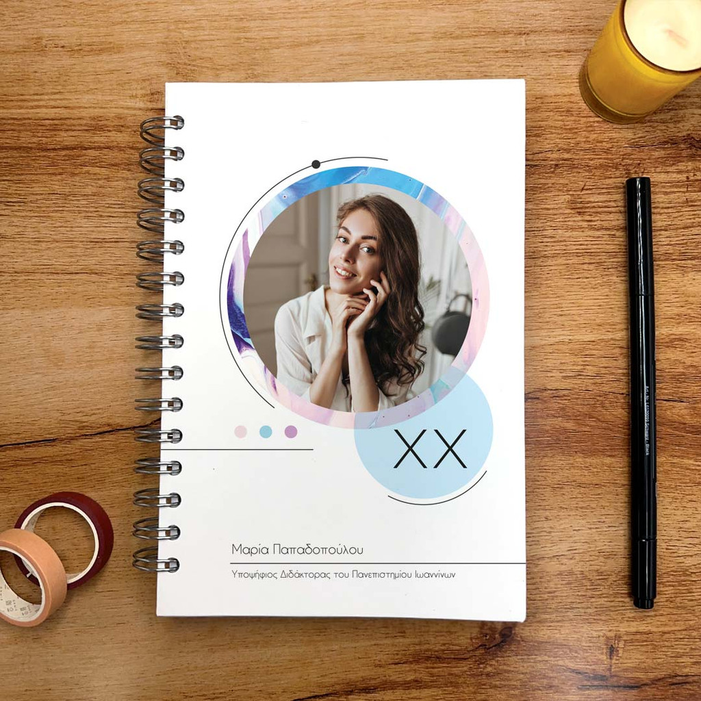 Ατζέντα Σπιράλ Circle