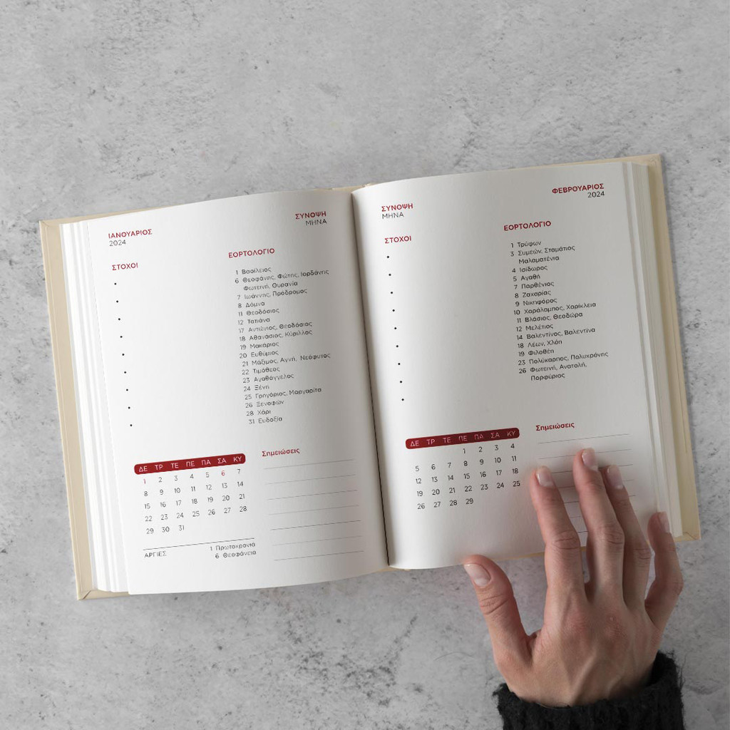 Ατζέντα Book Vision