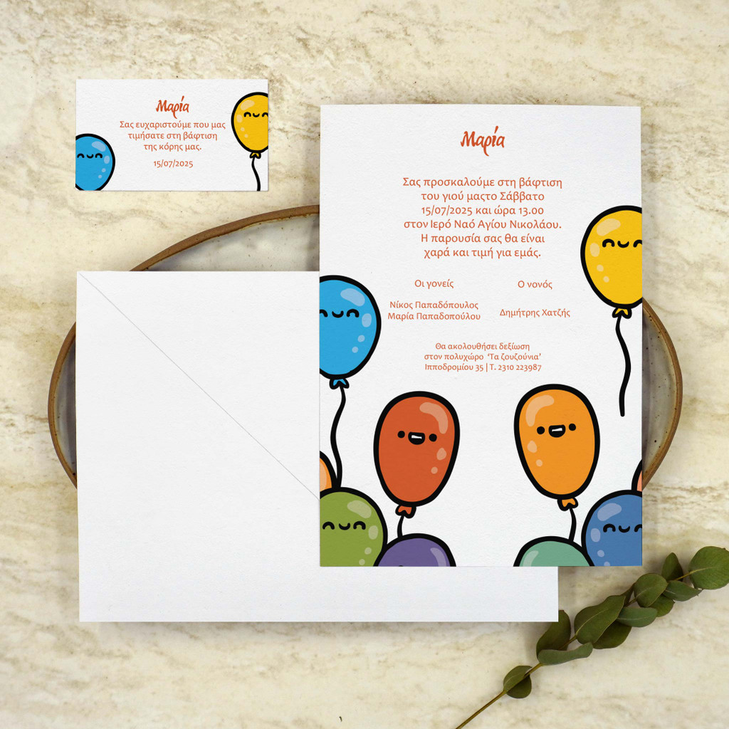 Προσκλητήριο Βάπτισης Balloons