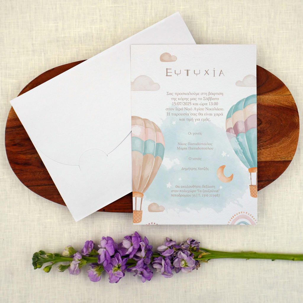 Προσκλητήριο Βάπτισης Pastel Airballoon