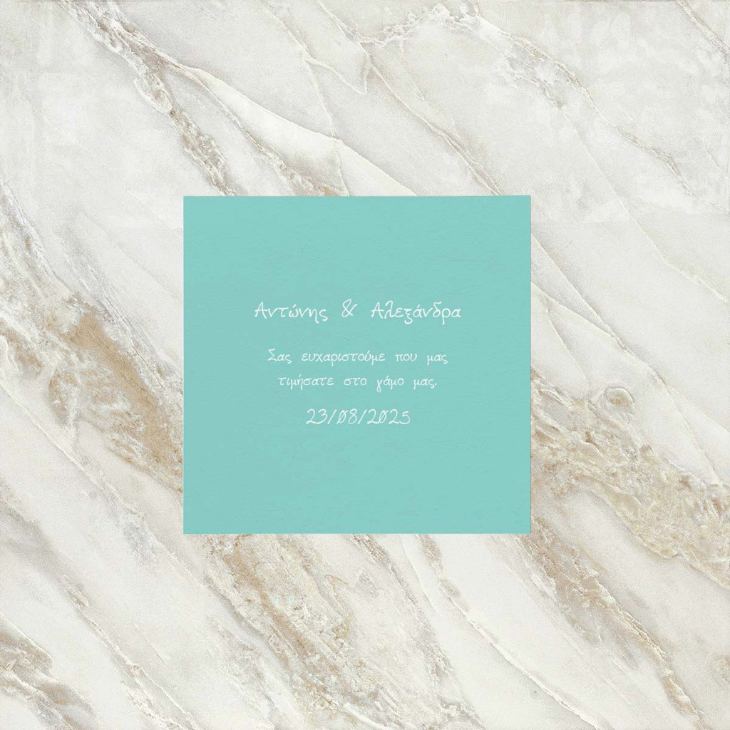 Ευχαριστήρια Κάρτα Γάμου Turquoise